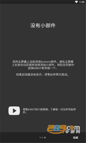 kwgt插件华为版v10.3.9.5安卓版