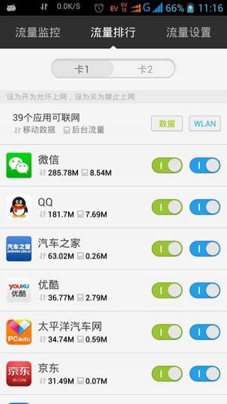掌心管家APP