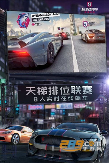 狂野飙车9竞速传奇下载2026最新版本v5.8.0k最新版