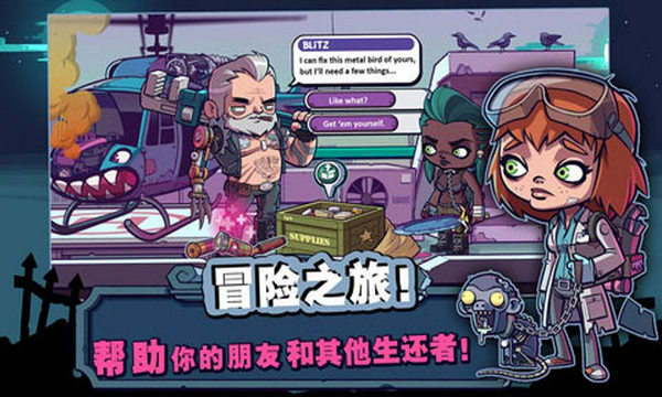 僵尸特工最新版