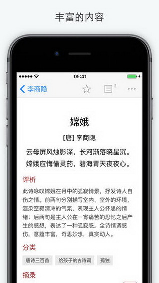 西窗烛APP