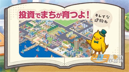 小鸡社长的城市建造中文版官方正版v4.4 官方版