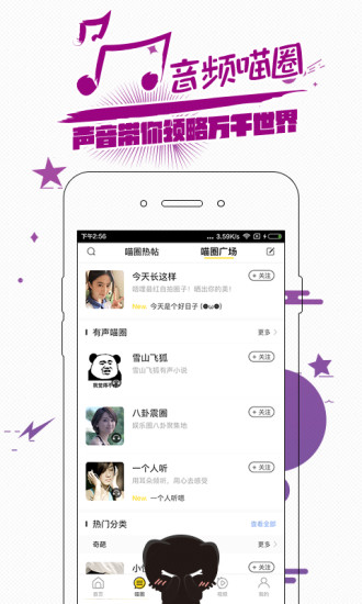 唔哩头条APP