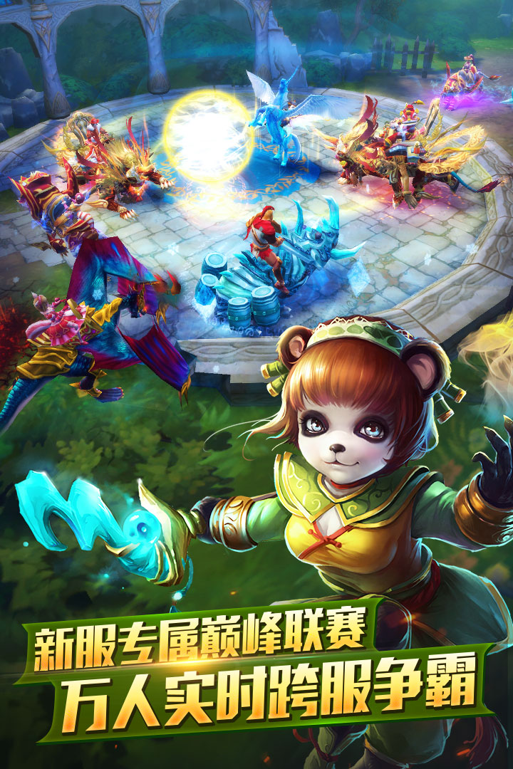 太极熊猫手机版