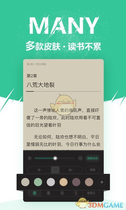 微卷免费阅读APP