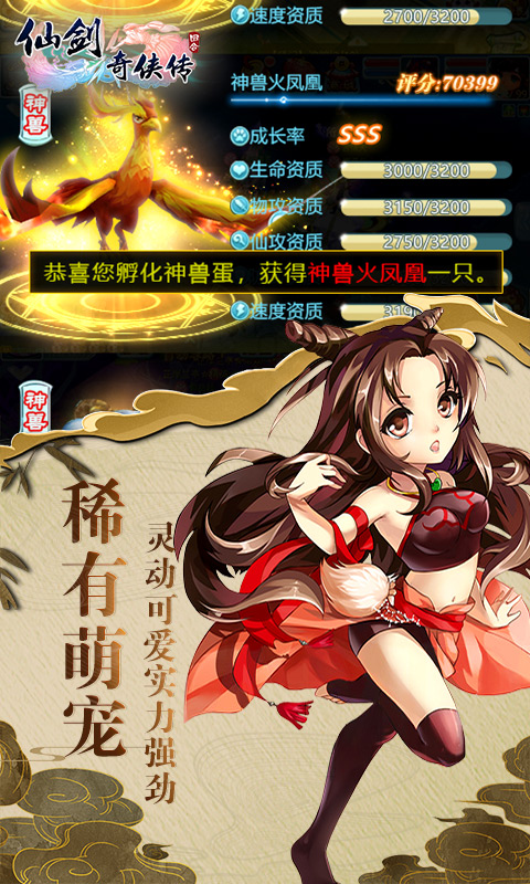 仙剑奇侠传 BT版