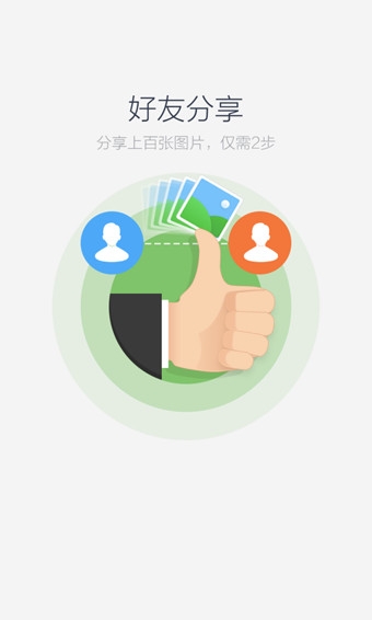 百度云盘APP