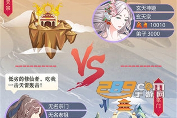 掌门来修真无限仙玉破解版 掌门来修真无限仙玉破解版