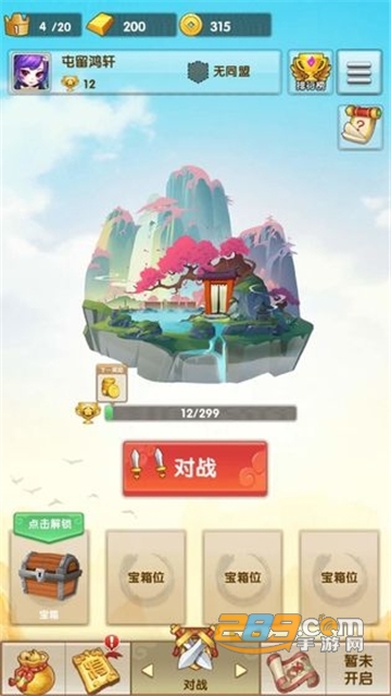 开心对决破解版v1.0.0