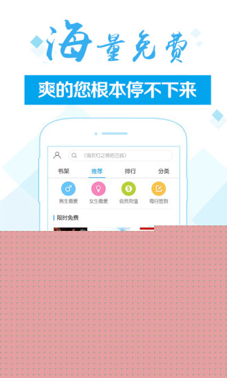 奇智阅读APP