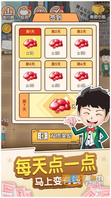 我的亿万负翁免费版v1.0.32