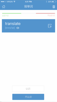 课窝单词APP