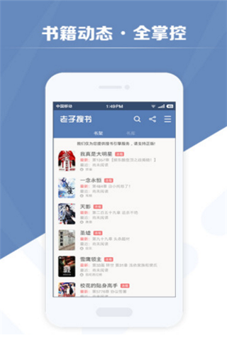 大佬搜书APP