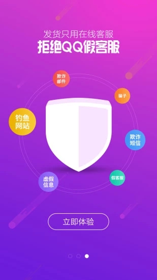 交易猫APP