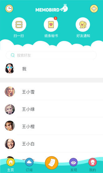 MemobirdAPP