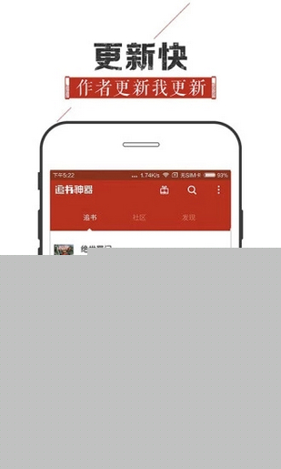 看书神器APP