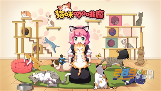 LINE Catcafe(LINE猫咪咖啡厅最新安卓版)v1.0.15最新版