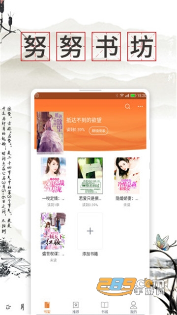 努努书坊免费小说手机版安卓apkv1.0.2安卓版
