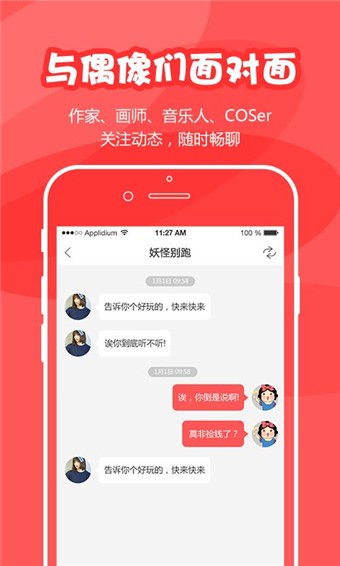 为炉阅读APP
