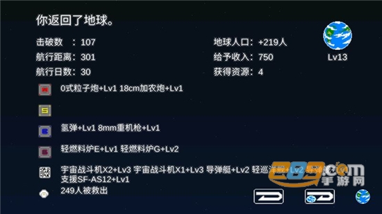 SpaceBattleShipStory(宇宙战舰物语最新汉化破解版)v 0.7.3最新版