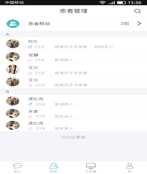 执壶医生APP