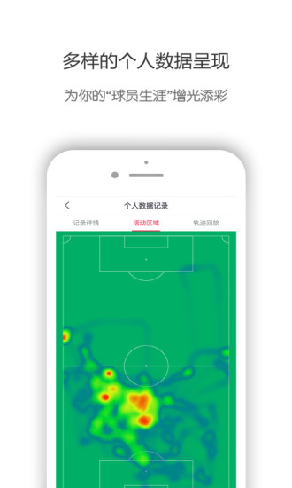 映像足球APP