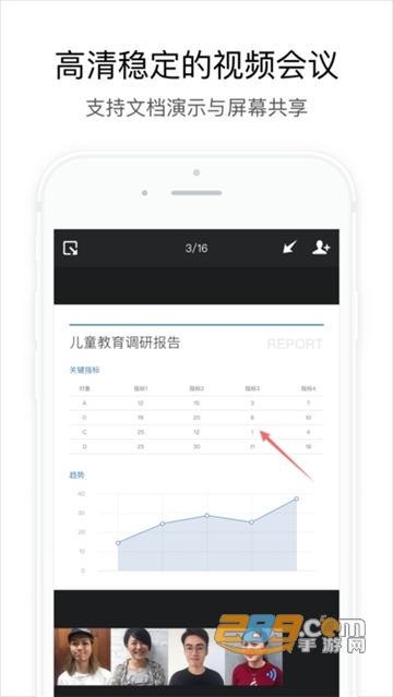 wecome企业微信官方版v3.1.2最新版