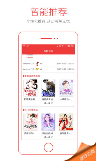 午夜书城APP
