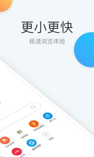 快查浏览器APP