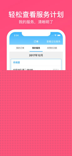 好慷在家APP