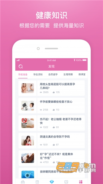 Femometer棒米女性健康app官方安卓版v5.1.2官方版