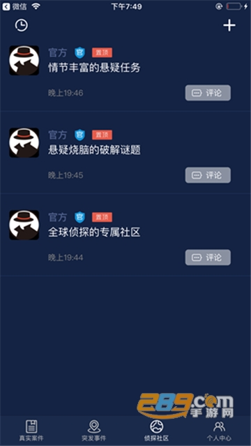 Crimaster犯罪大师官方版v1.2.1安卓版
