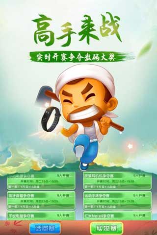 禅游斗地主血流八宝牌