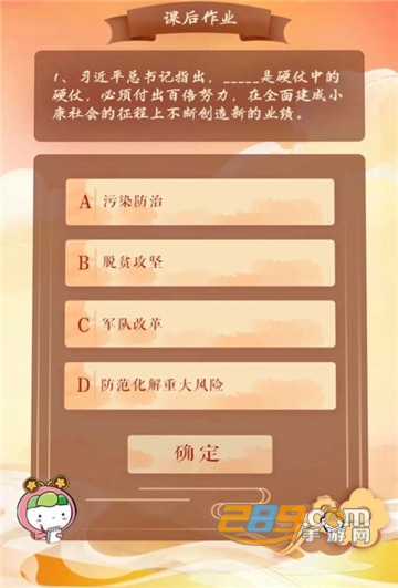 2020青年大学习致敬抗美援朝专题团课学习平台v1.0