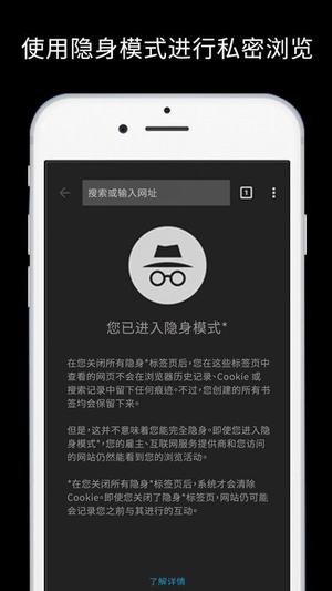 Chrome浏览器APP