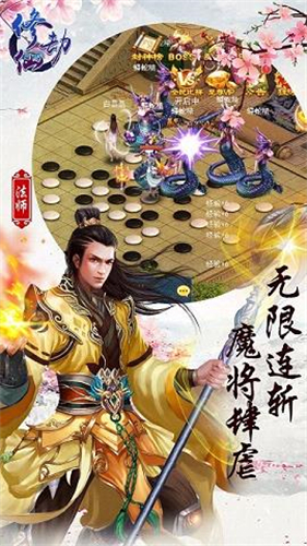 剑舞修仙劫