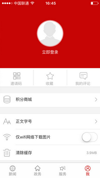 云上仙桃APP