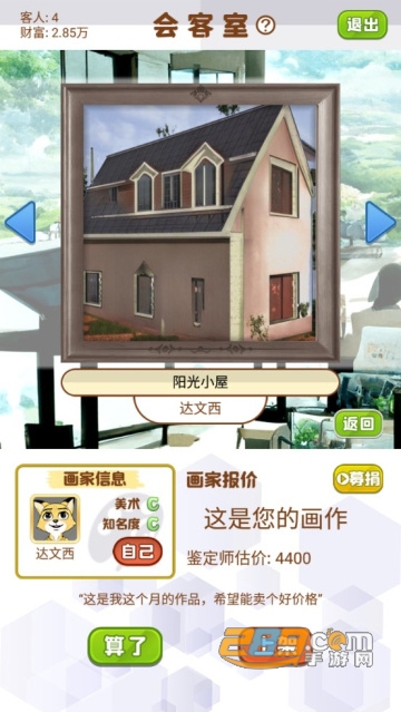 美术室模拟器游戏下载中文免广告版v1.0.0免费版