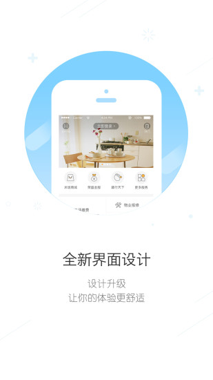 米饭公社APP