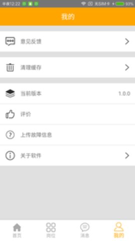 效率兼职APP