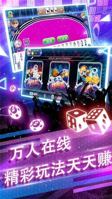 飞驰棋牌官方版游戏iOSv1.2.3