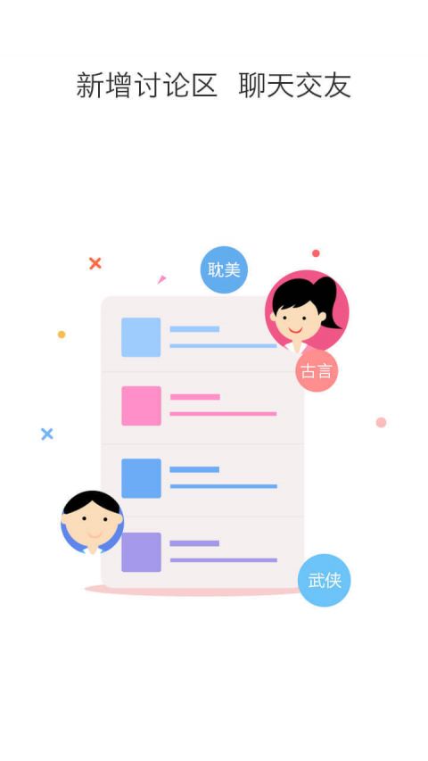 快读追书APP