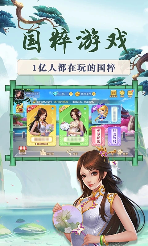 来打红中麻将免费