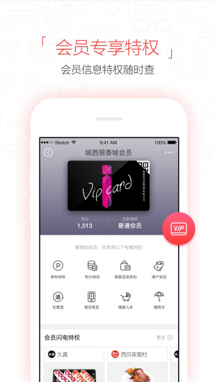 喵街APP
