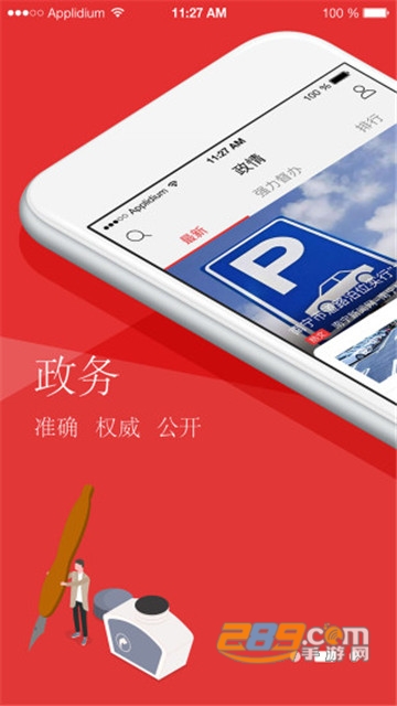 南宁云app安卓版v1.3.7安卓版