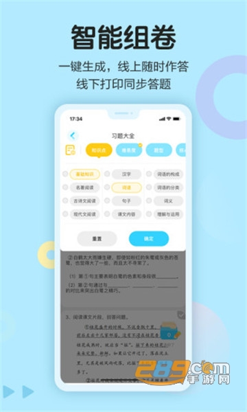 语文同步学app官方版v5.1.0安卓版