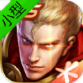 王者荣耀小型单机免网络版v1.0安卓版
