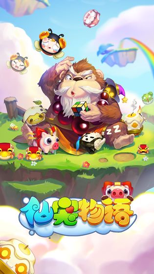 仙宠物语手游