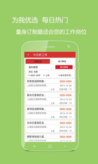 快乐工作APP
