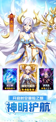 神明物语